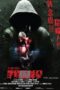 Nonton film Tales from the Occult: Body and Soul terbaru