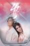 Nonton film 40 terbaru