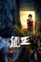 Nonton film Rat King terbaru