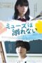Nonton film A Muse Never Drowns terbaru