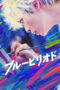 Nonton film Blue Period terbaru