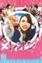Nonton film Reon terbaru