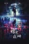 Nonton film A Light Never Goes Out terbaru