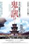 Nonton film An Artisan’s Legacy: Tsunekazu Nishioka terbaru