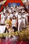 Nonton film Honeko Akabane’s Bodyguards terbaru