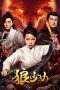 Nonton film Wolf Girl terbaru