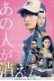 Nonton film That Person Disappeared terbaru