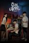 Nonton film Horror Mate terbaru