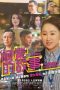 Nonton film The Calling of a Bus Driver terbaru