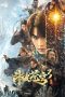 Nonton film Fights Break Sphere 3 terbaru
