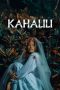 Nonton film Kahalili terbaru