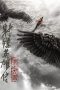 Nonton film Legends of the Condor Heroes: The Gallants terbaru