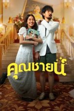 Nonton film The Cliche terbaru