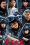 Nonton film Thunder Rose terbaru