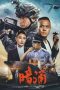 Nonton film Undercurrent terbaru