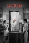 Nonton film La Cocina terbaru