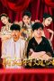 Nonton film 闺女特烦恼 terbaru