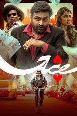 Nonton film Ace terbaru