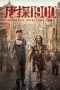 Nonton film Detective Chinatown 1900 terbaru