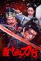 Nonton film Blood and Blades in the Snow terbaru