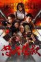 Nonton film Angry Rescue terbaru