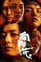 Nonton film We Girls terbaru