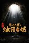 Nonton film The Guardians of Zhu Yin (2025) terbaru