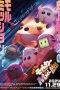 Nonton film Pui Pui Molcar the Movie: MOLMAX terbaru