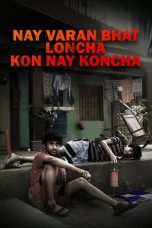 Nonton film Nay Varan Bhat Loncha Kon Nai Koncha terbaru