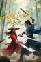 Nonton film Chaotic Jianghu: Divine Weapons Rivalry terbaru