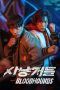 Nonton film Bloodhounds terbaru