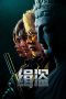 Nonton film Never a Thief (2025) terbaru