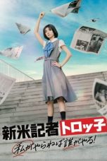 Nonton film The Scoop! (2024) terbaru