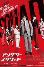 Nonton film Angry Squad: Civil Servants & Seven Swindlers (アングリースクワッド 公務員と７人の詐欺師) (2024) terbaru