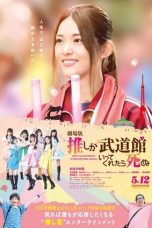 Nonton film If My Favorite Pop Idol Made It to the Budokan, I Would Die: The Movie (劇場版 推しが武道館いってくれたら死ぬ) (2023) terbaru