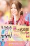 Nonton film If My Favorite Pop Idol Made It to the Budokan, I Would Die: The Movie (劇場版 推しが武道館いってくれたら死ぬ) (2023) terbaru