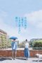 Nonton film She Taught Me Serendipity (今日の空が一番好き、とまだ言えない僕は) (2025) terbaru