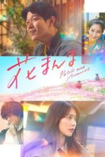 Nonton film Petals and Memories (花まんま) (2025) terbaru
