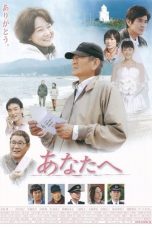 Nonton film Dearest (あなたへ) (2012) terbaru