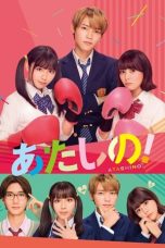 Nonton film Atashino! (あたしの!) (2024) terbaru