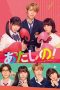 Nonton film Atashino! (あたしの!) (2024) terbaru