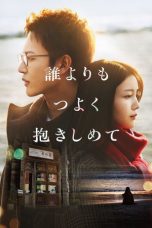 Nonton film Hold me tighter than anyone else (誰よりもつよく抱きしめて) (2025) terbaru