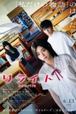 Nonton film Rewrite (リライト) (2025) terbaru