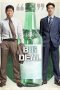 Nonton film Big Deal (소주전쟁) (2025) terbaru Nonton film Big Deal (소주전쟁) (2025) terbaru