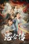 Nonton film The legend of Qingcheng (昆仑传) (2025) terbaru