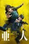 Nonton film Ajin: Demi-Human (亜人) (2017) terbaru Nonton film Ajin: Demi-Human (亜人) (2017) terbaru