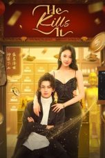 Nonton film He Kills It (名不虚传) terbaru