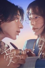 Nonton film Learning to Love (愛の、がっこう。) terbaru