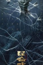 Nonton film The Legend of Kunlun (发丘天官：昆仑墟) (2022) terbaru