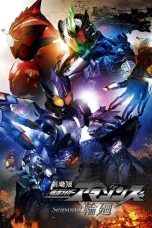 Nonton film Kamen Rider Amazons Season 2 the Movie: Reincarnation (劇場版 仮面ライダーアマゾンズ Season2 輪廻) (2018) terbaru